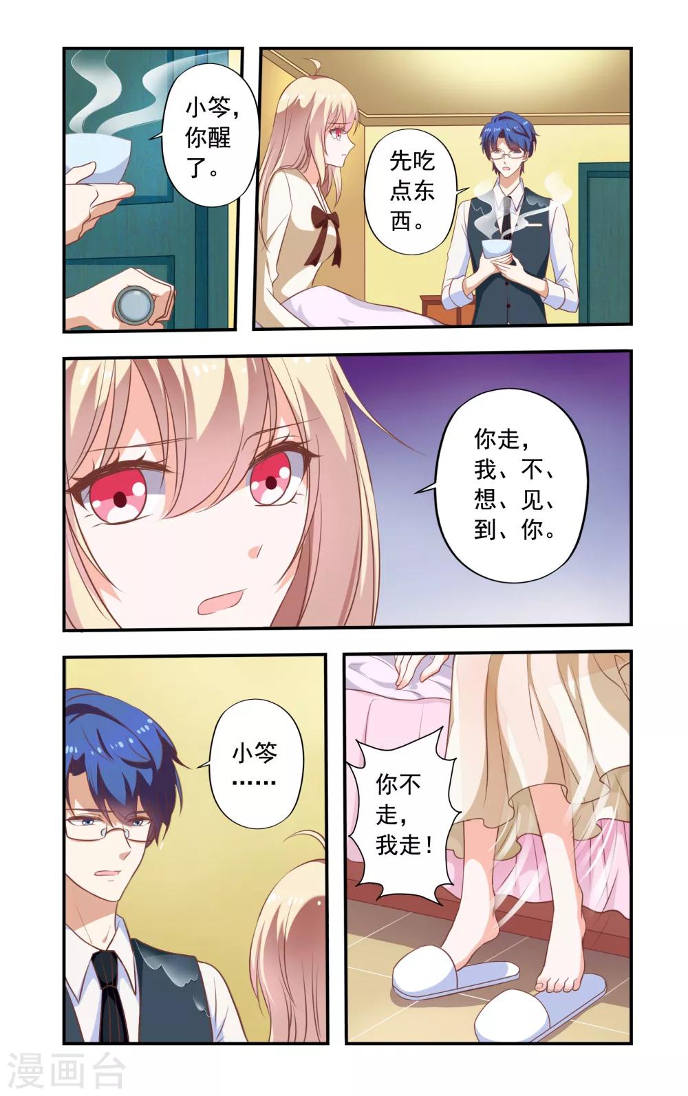 第179话 白婕来了-第179话