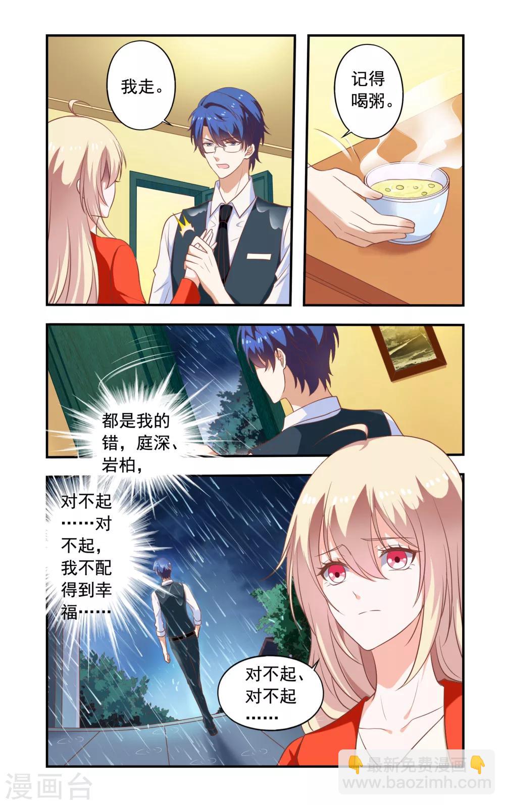 第179话 白婕来了-第179话