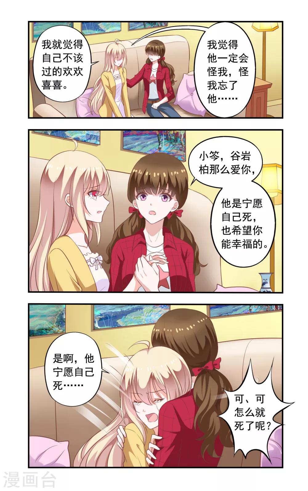 第179话 白婕来了-第179话