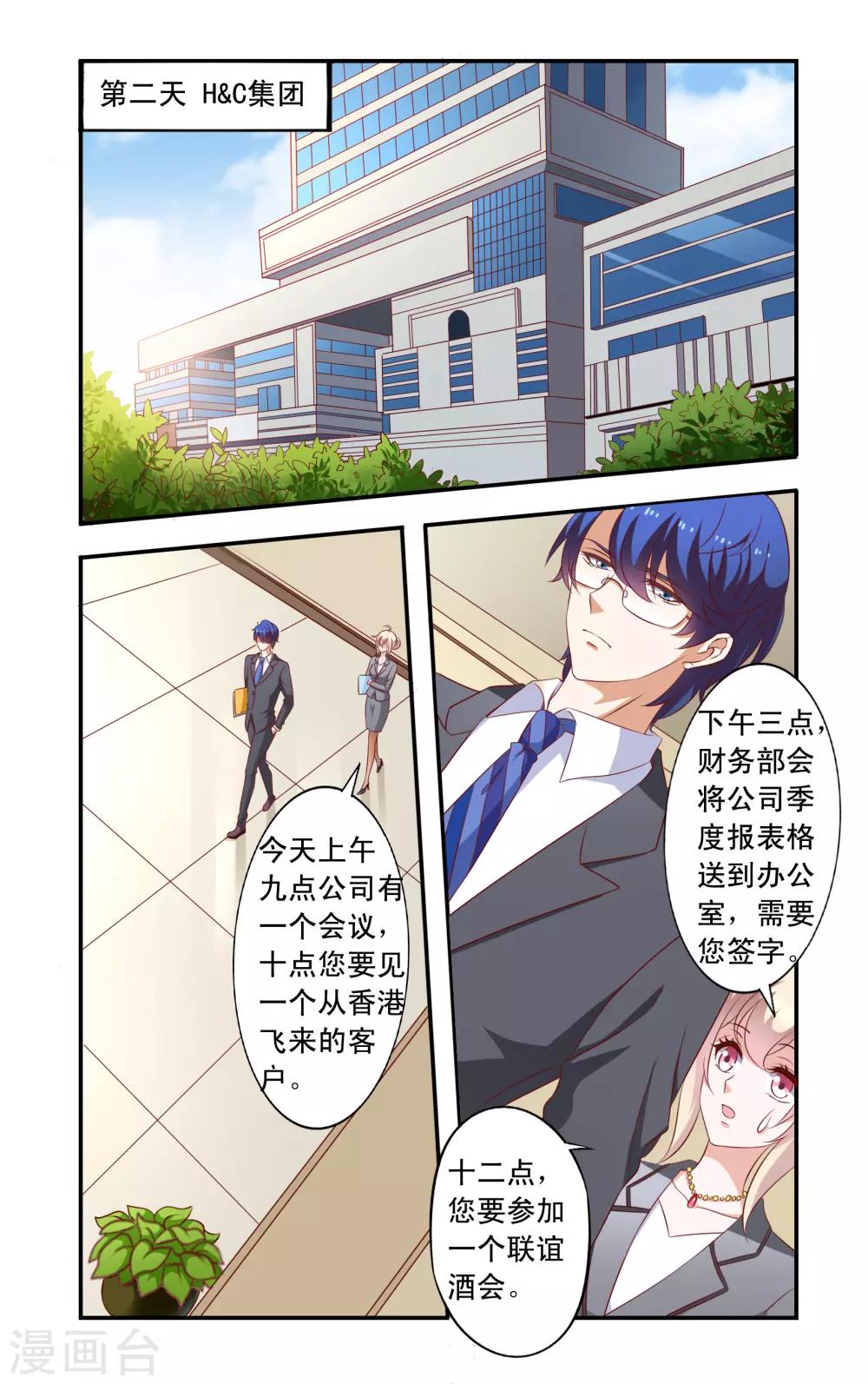 第19话 女朋友-第19话