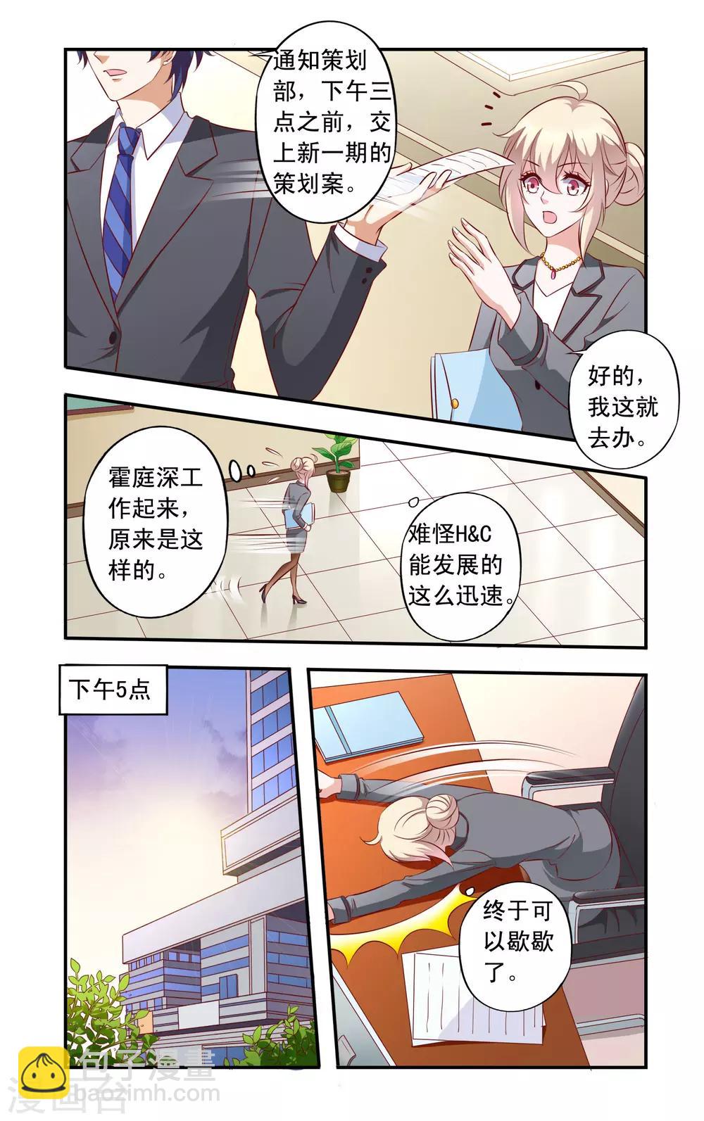 第19话 女朋友-第19话