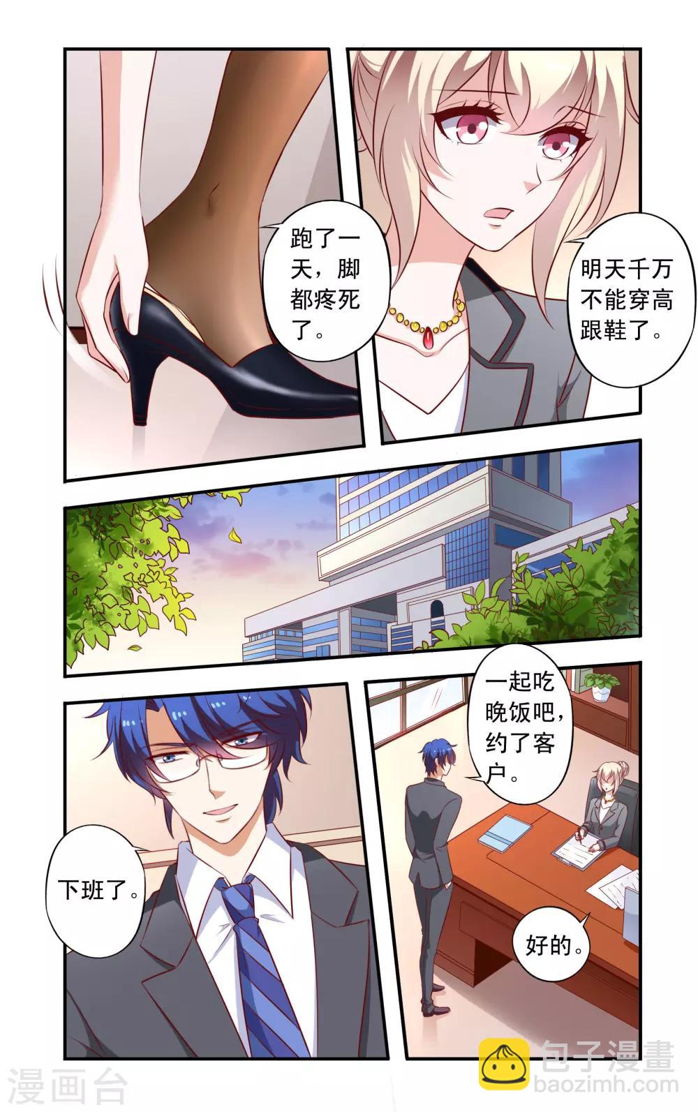 第19话 女朋友-第19话