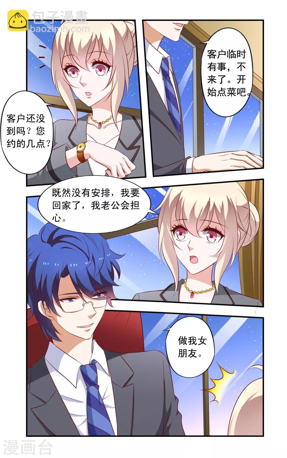 第19话 女朋友-第19话