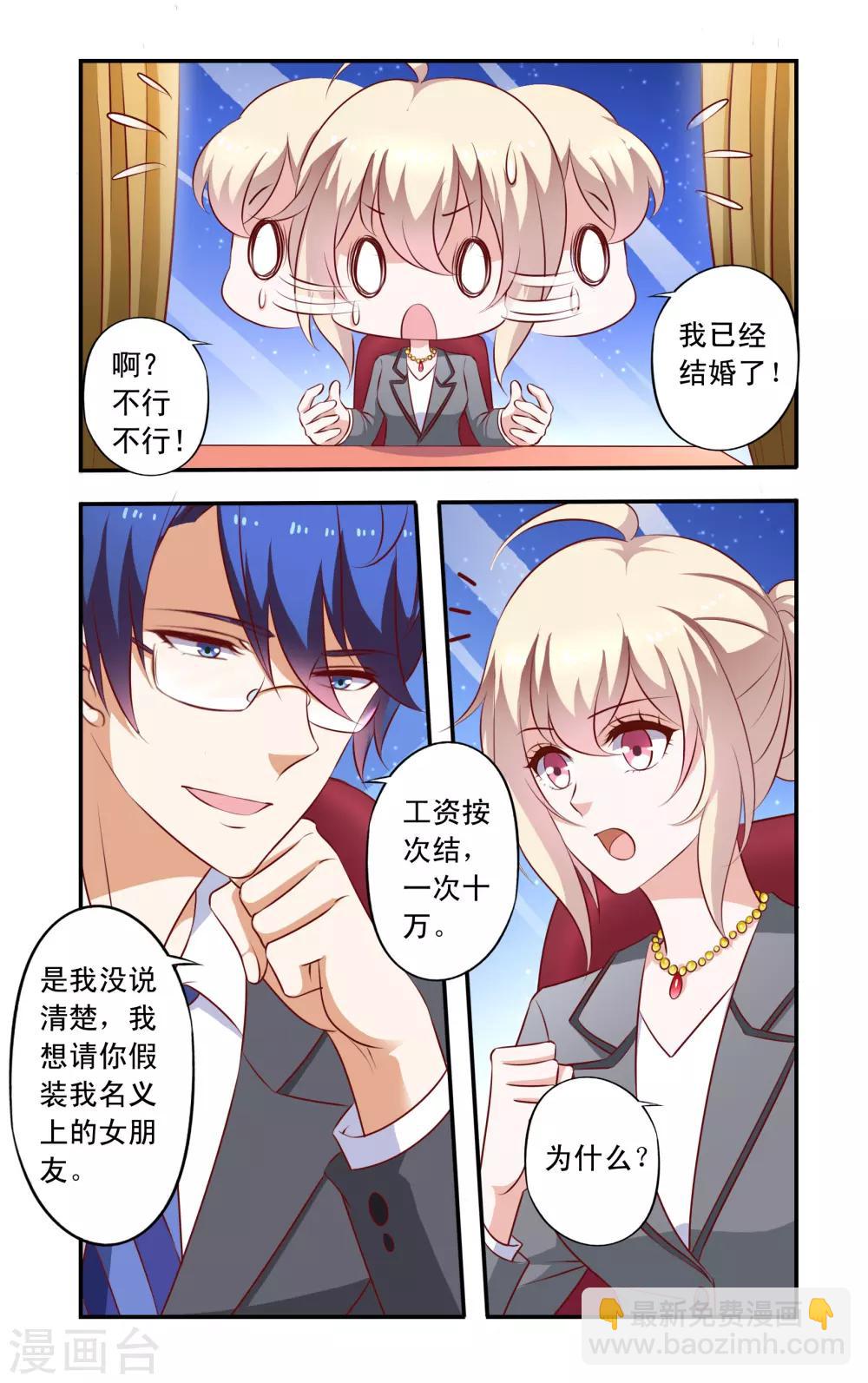 第19话 女朋友-第19话