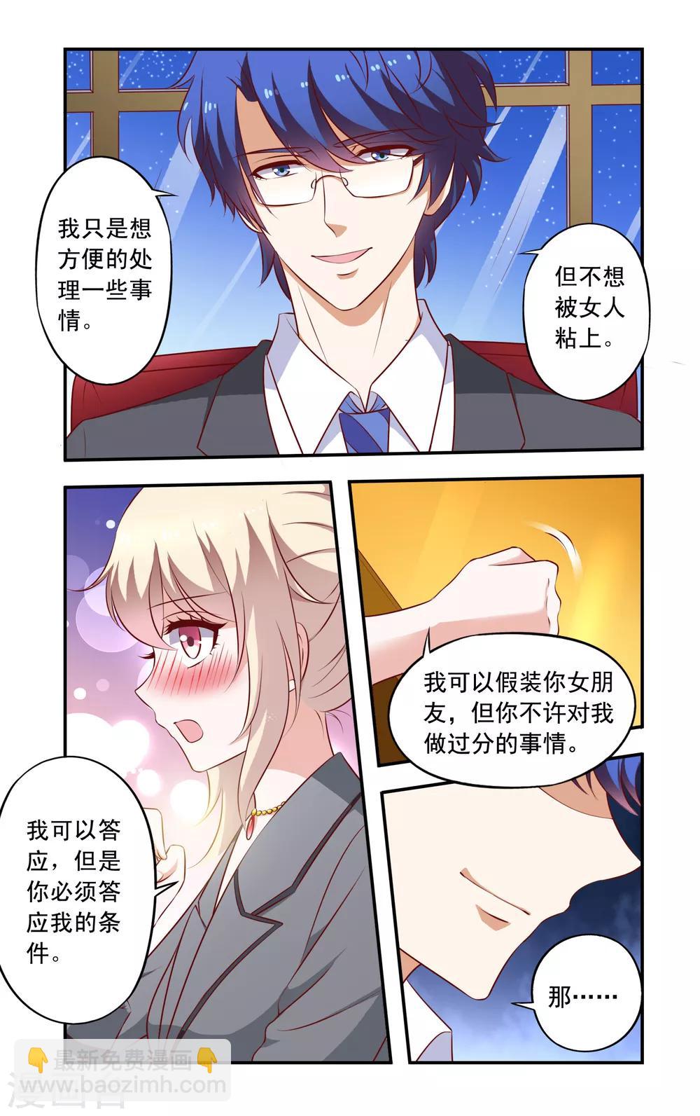 第19话 女朋友-第19话