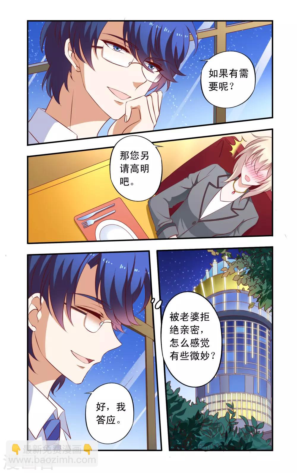 第19话 女朋友-第19话