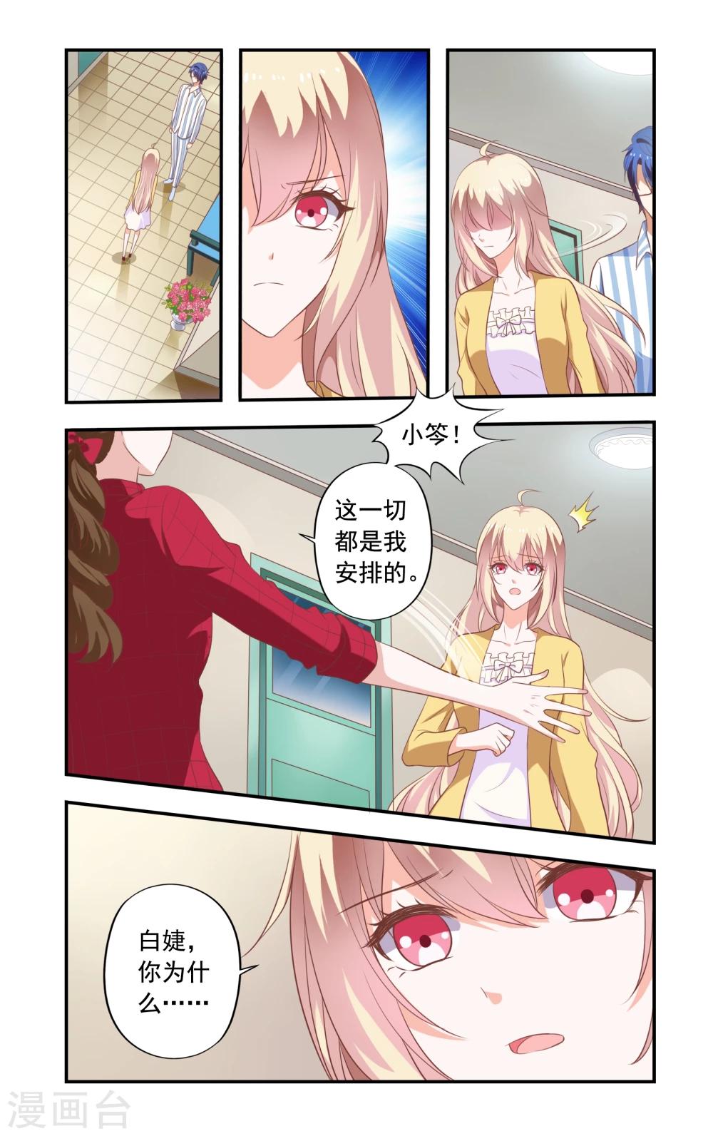 第181话 和好-第181话