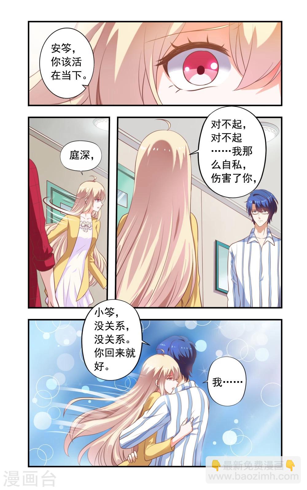 第181话 和好-第181话