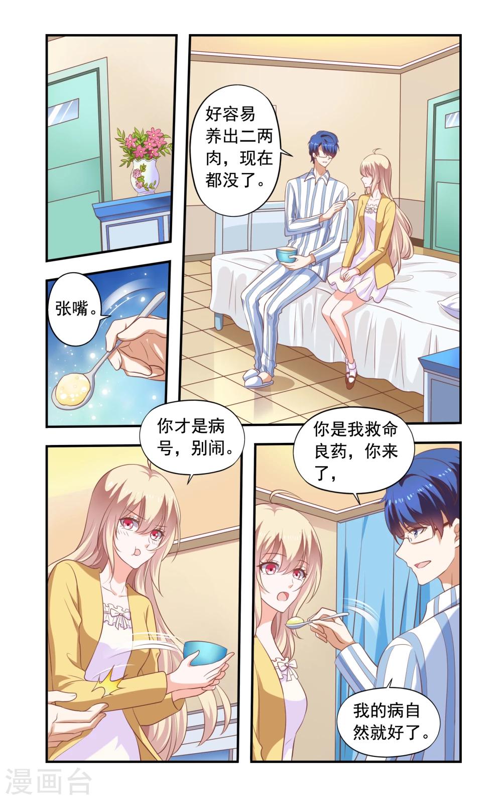第181话 和好-第181话