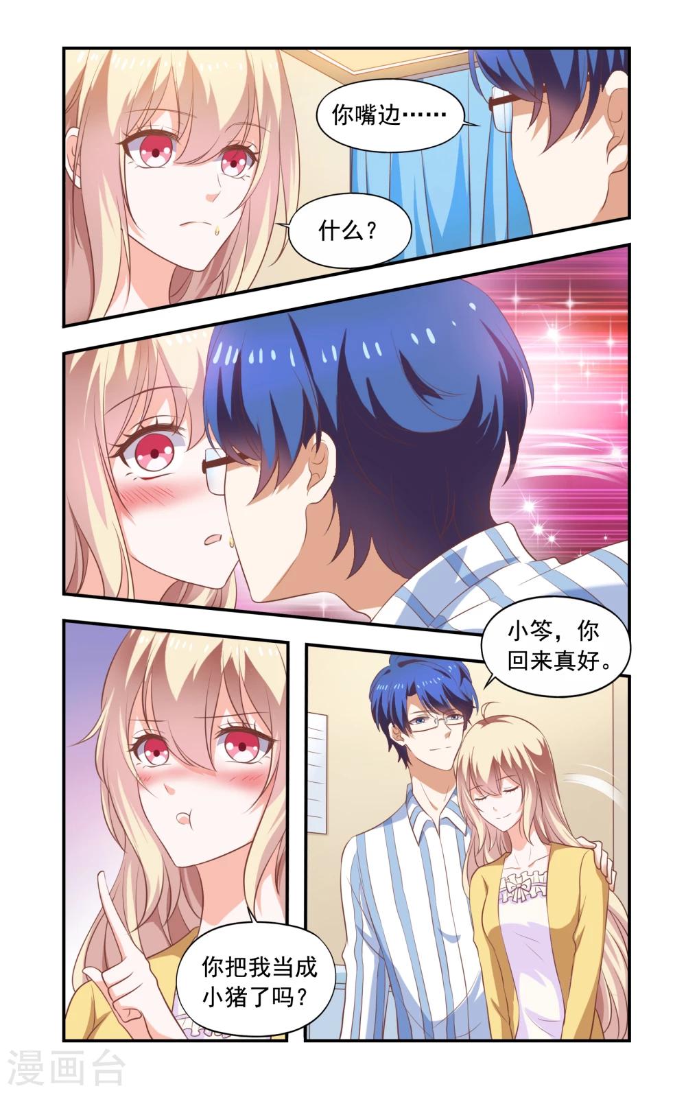 第181话 和好-第181话