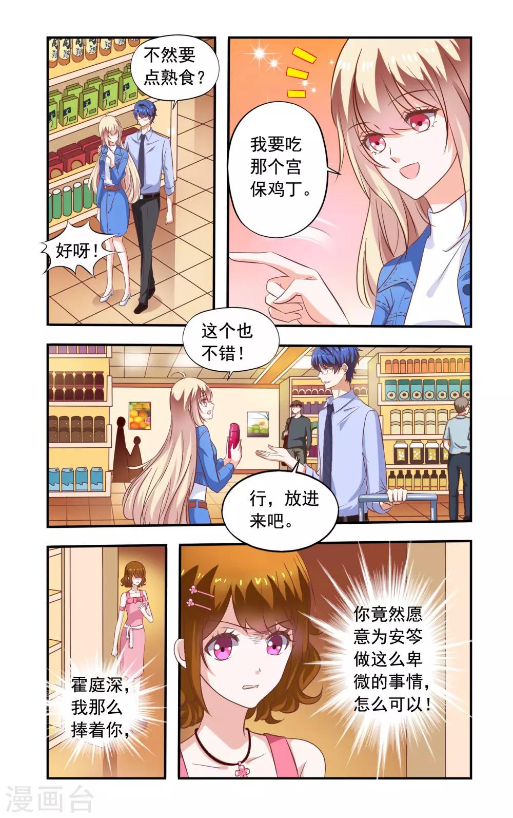 第183话 超市-第183话