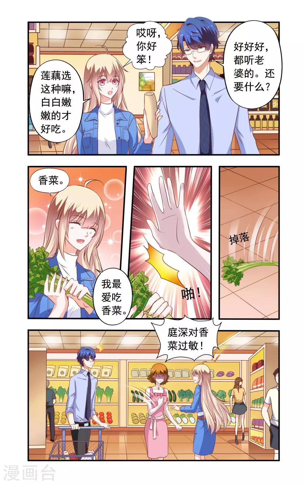 第183话 超市-第183话