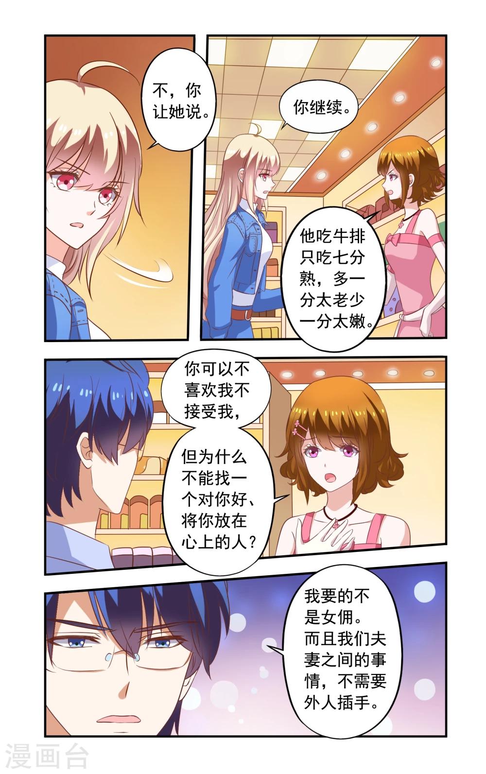 第183话 超市-第183话