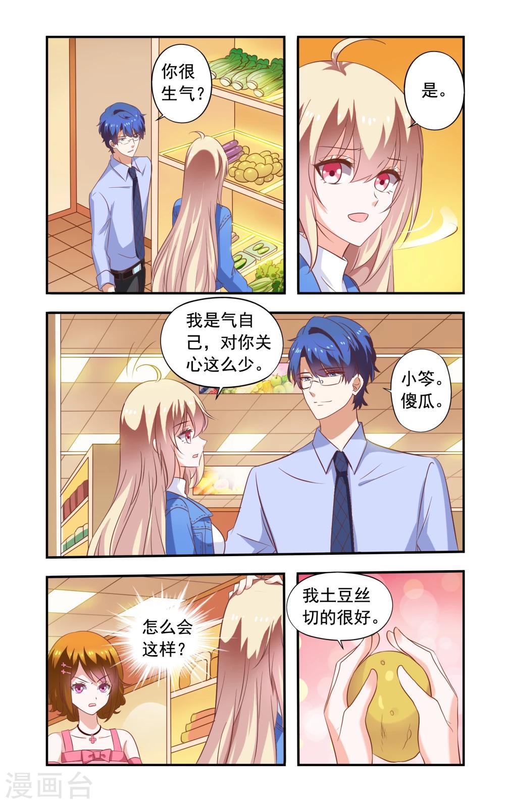 第183话 超市-第183话