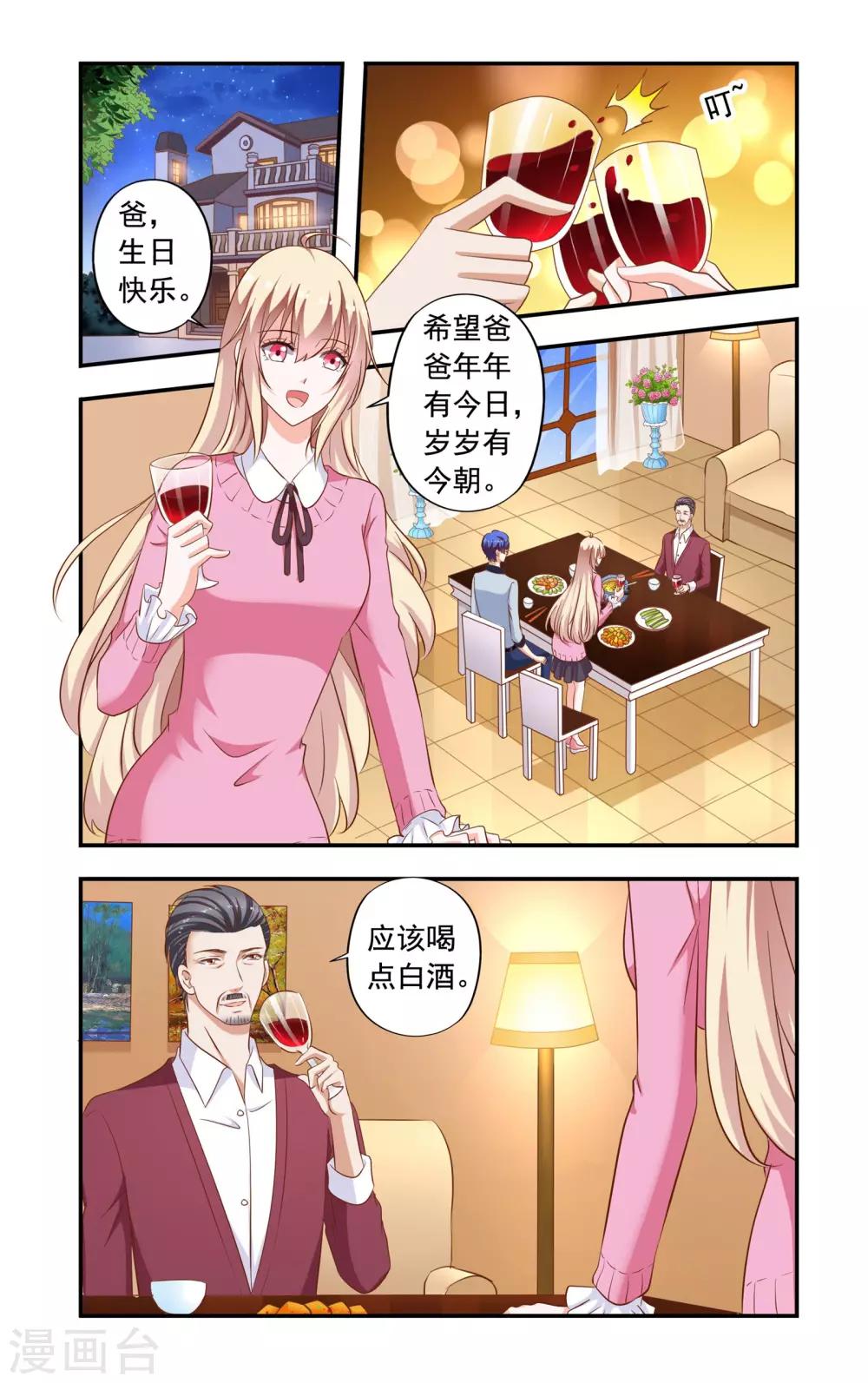 第185话 安振生日-第185话