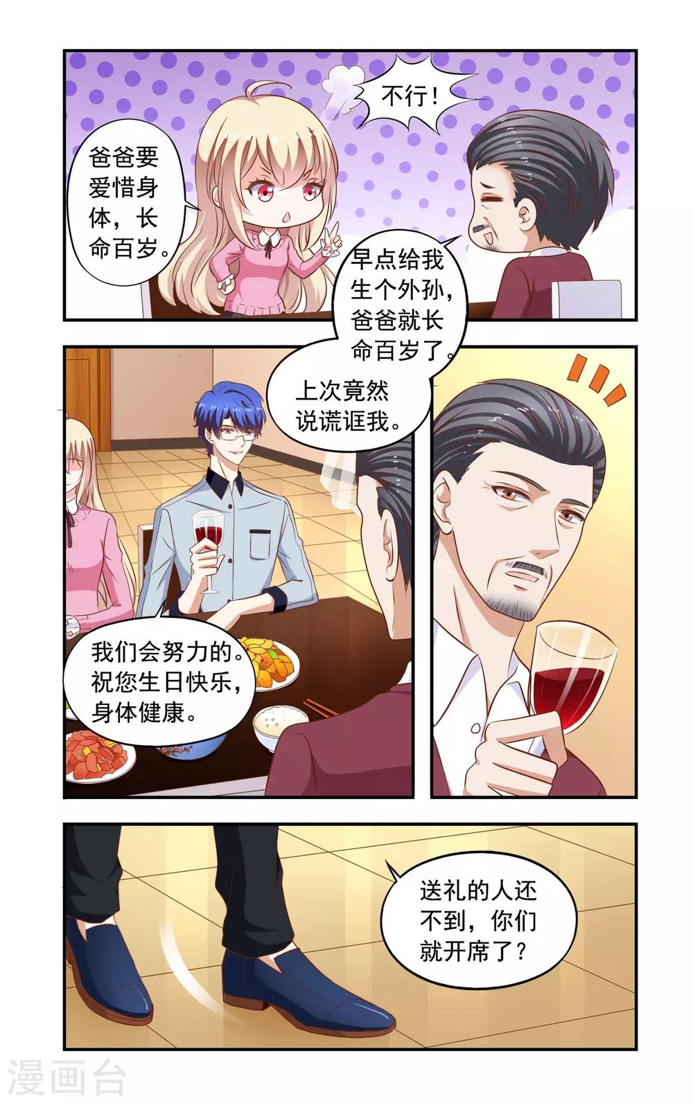 第185话 安振生日-第185话