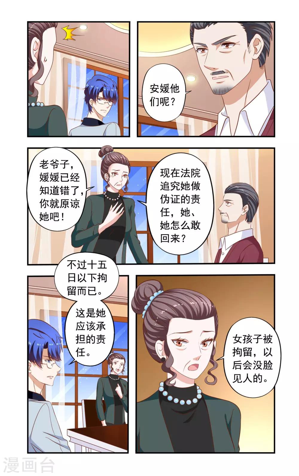 第185话 安振生日-第185话