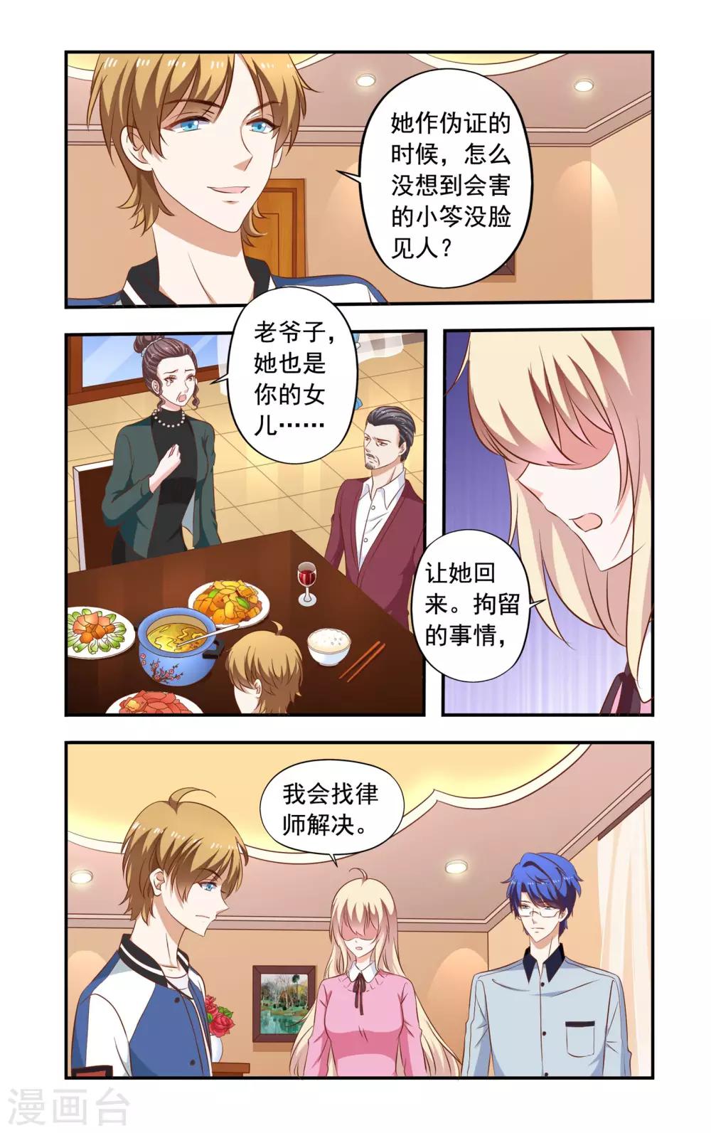 第185话 安振生日-第185话
