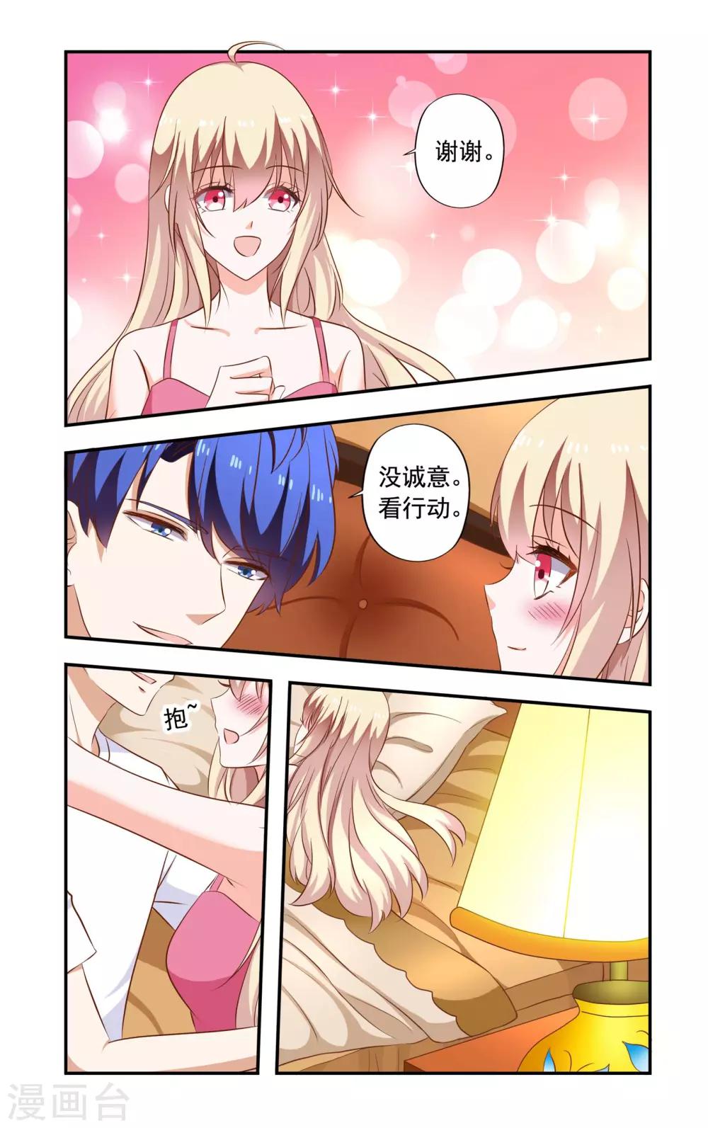 第185话 安振生日-第185话