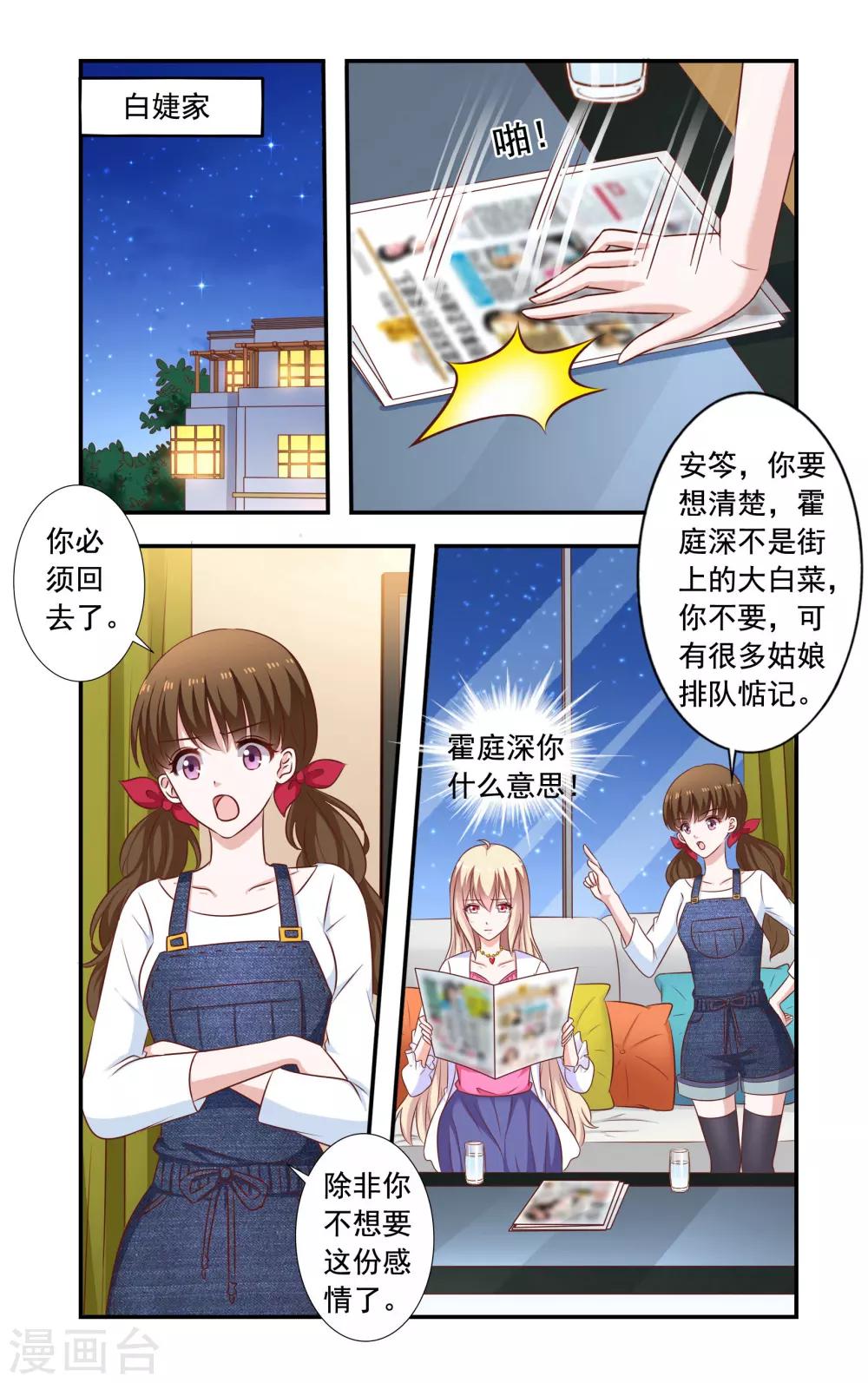 第187话 回去-第187话