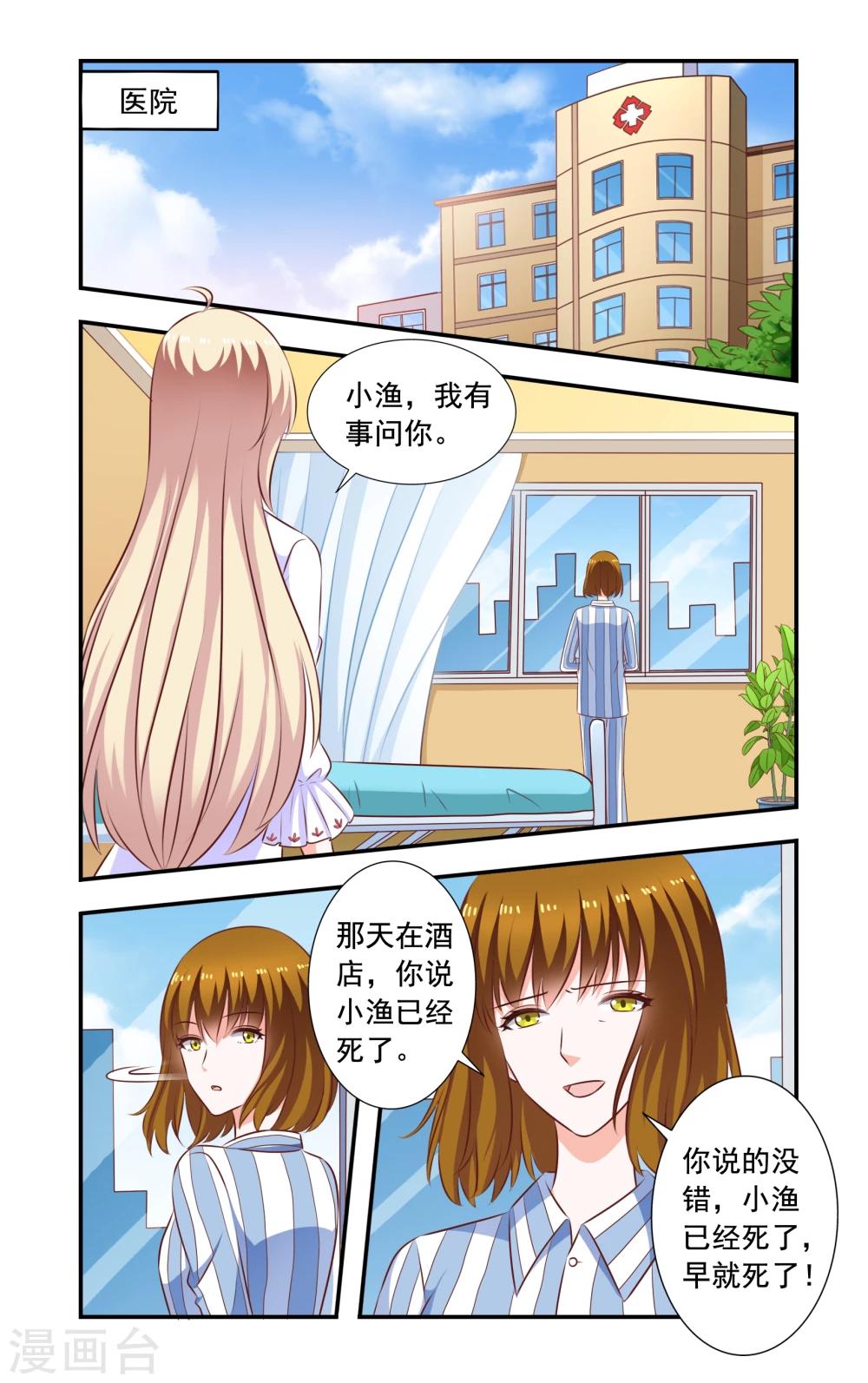 第189话 再晕-第189话