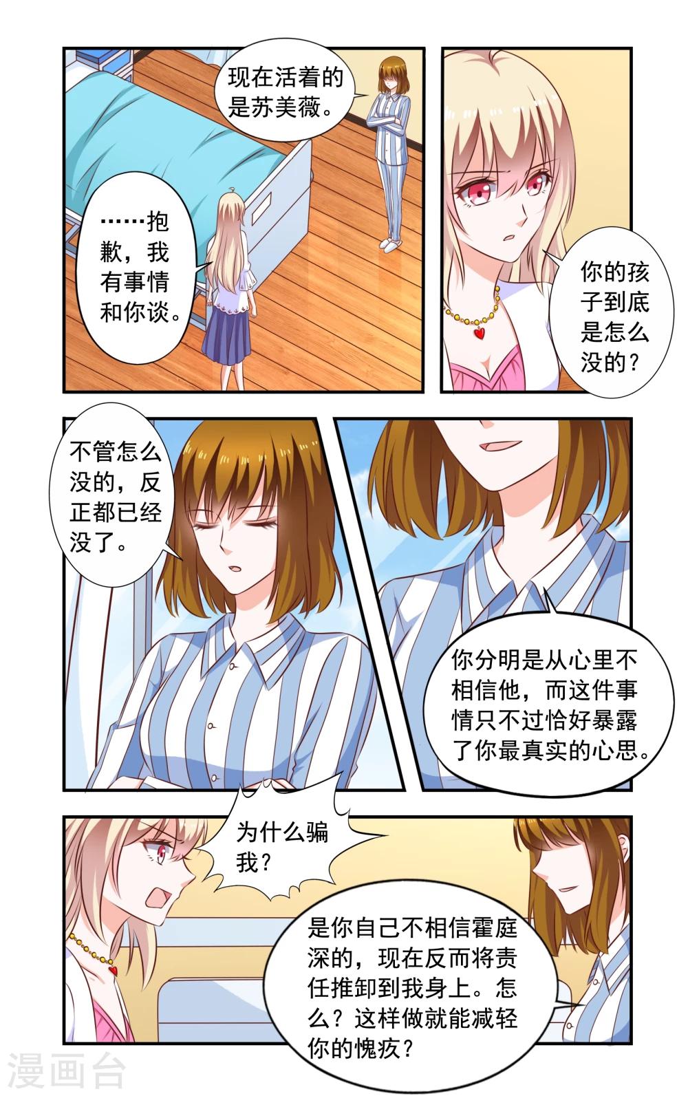 第189话 再晕-第189话