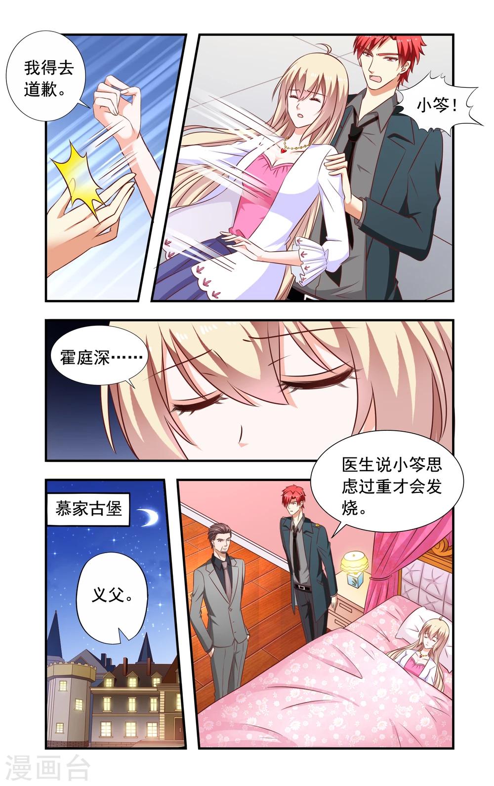 第189话 再晕-第189话