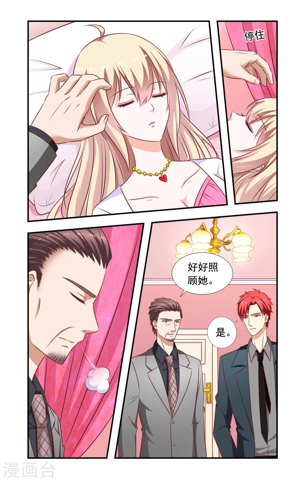 第189话 再晕-第189话