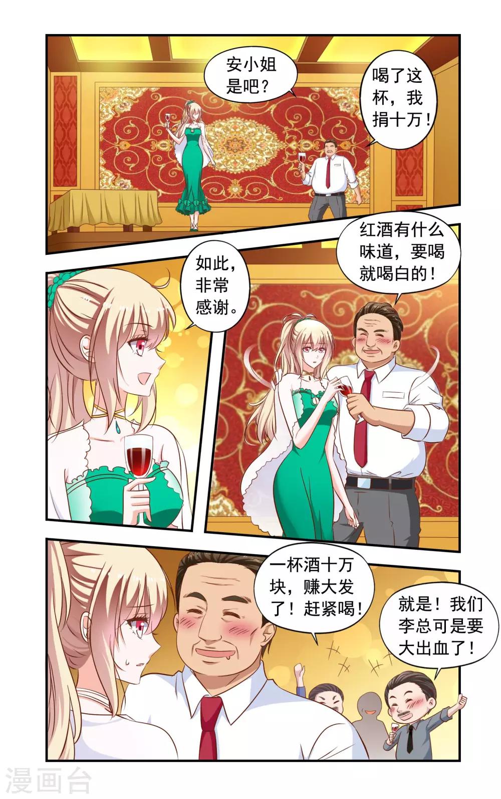第191话 没脑子中年男人-第191话