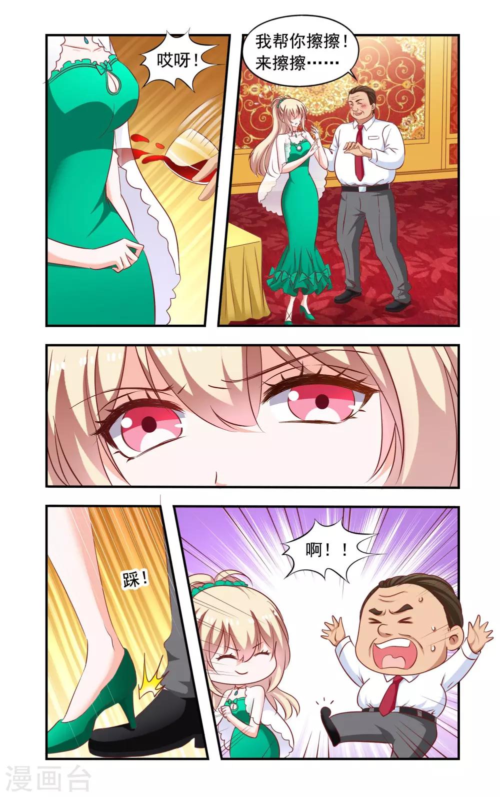 第191话 没脑子中年男人-第191话