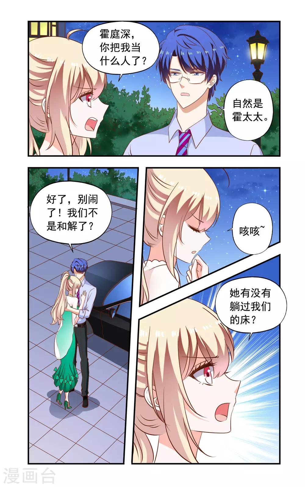 第193话 回来了-第193话