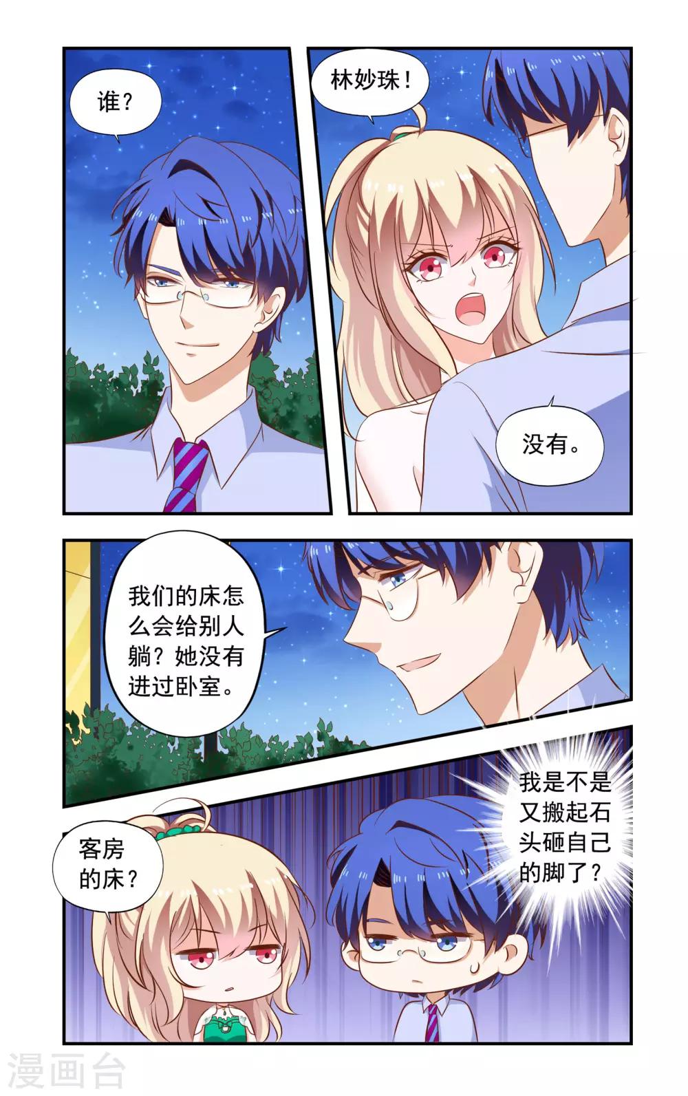 第193话 回来了-第193话