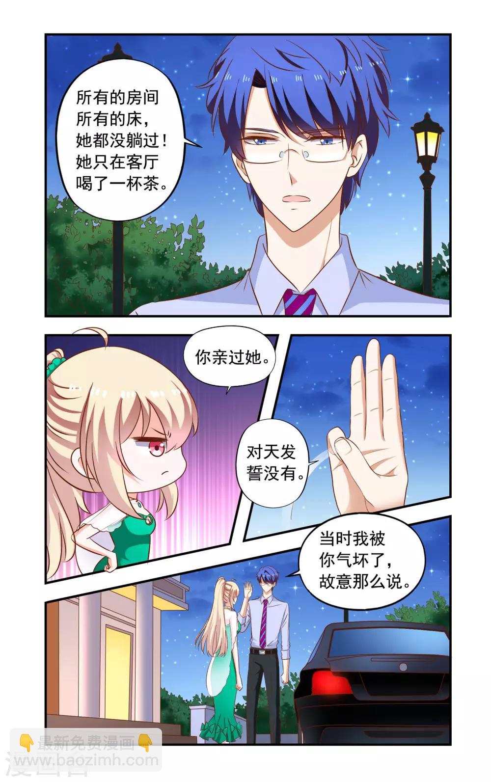 第193话 回来了-第193话