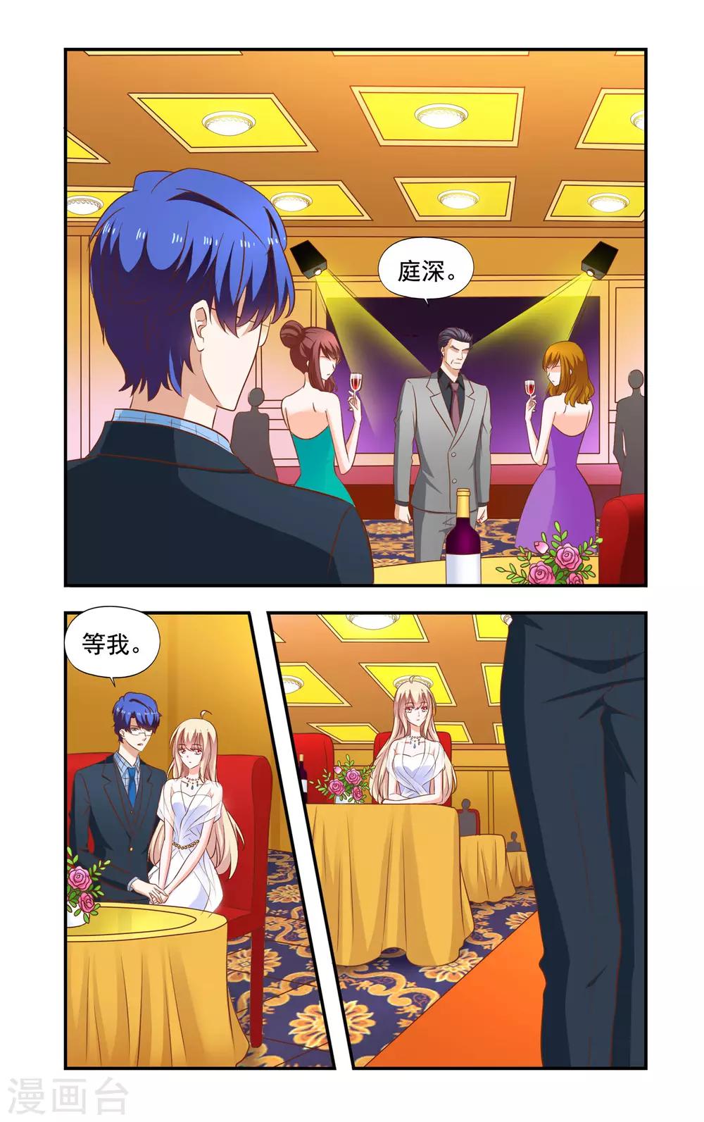 第195话 疯女人-第195话