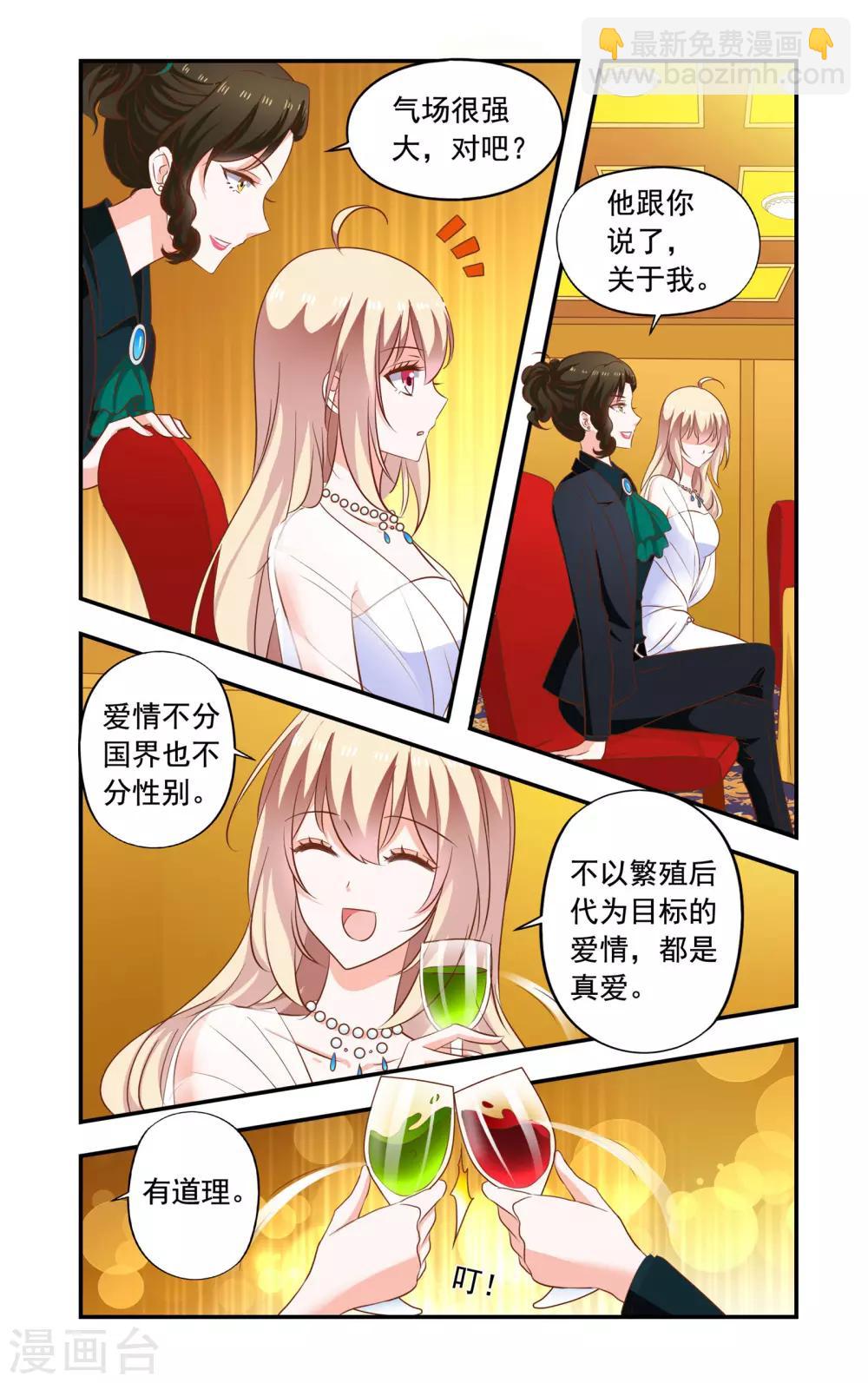 第195话 疯女人-第195话