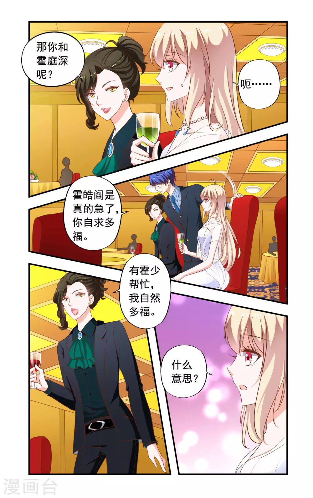 第195话 疯女人-第195话