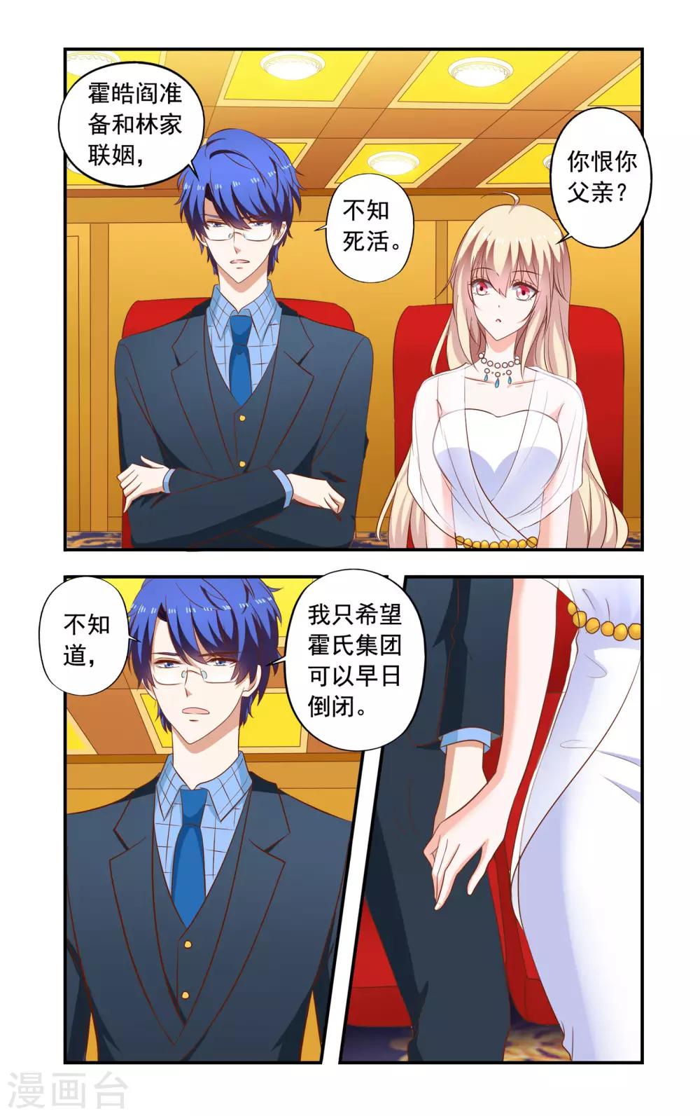 第195话 疯女人-第195话