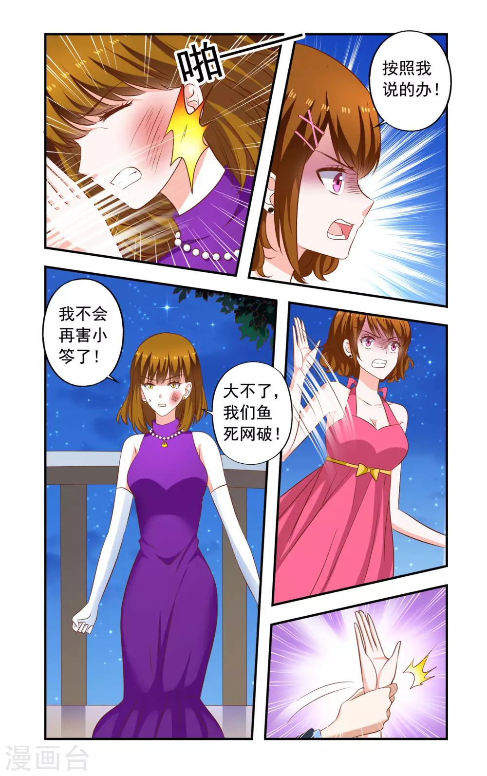 第195话 疯女人-第195话