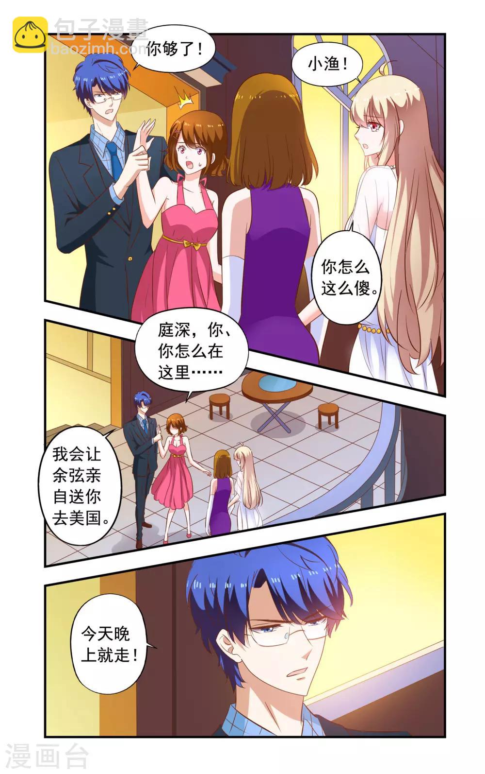 第195话 疯女人-第195话