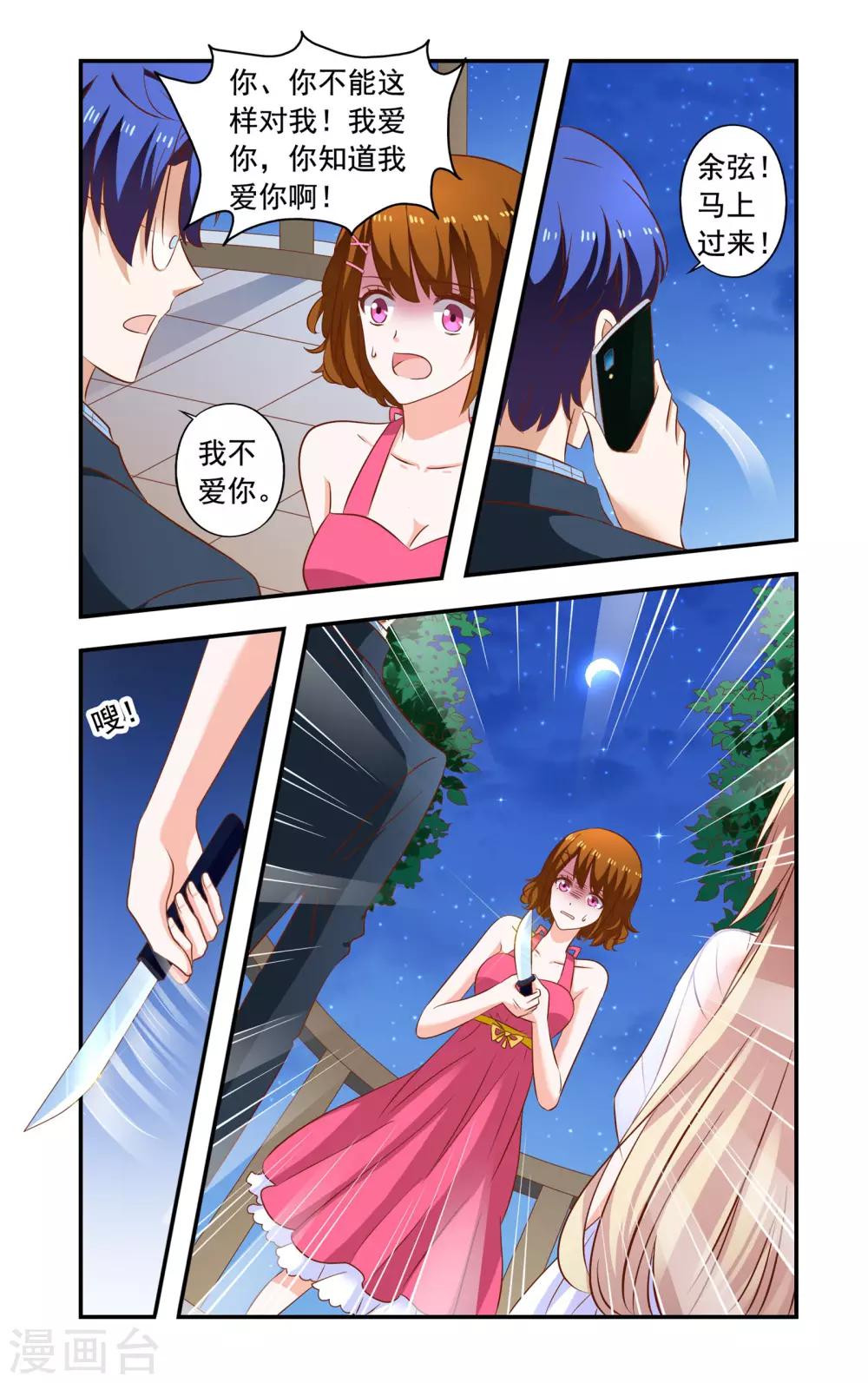 第195话 疯女人-第195话