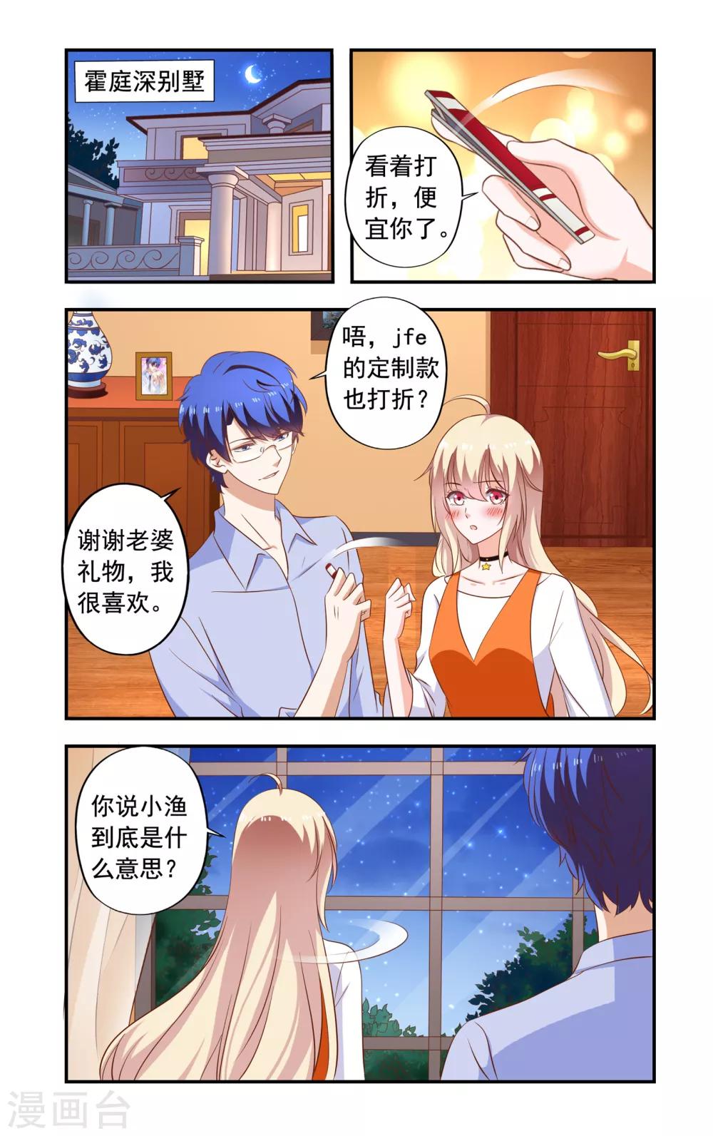 第197话 雇佣兵-第197话