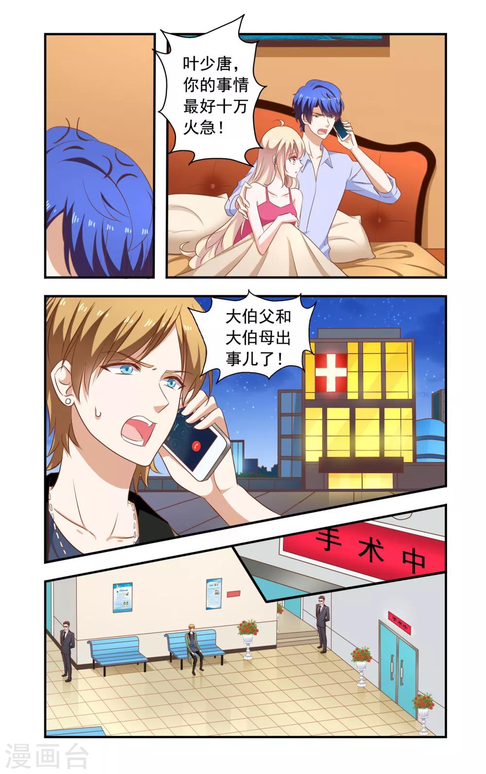 第197话 雇佣兵-第197话