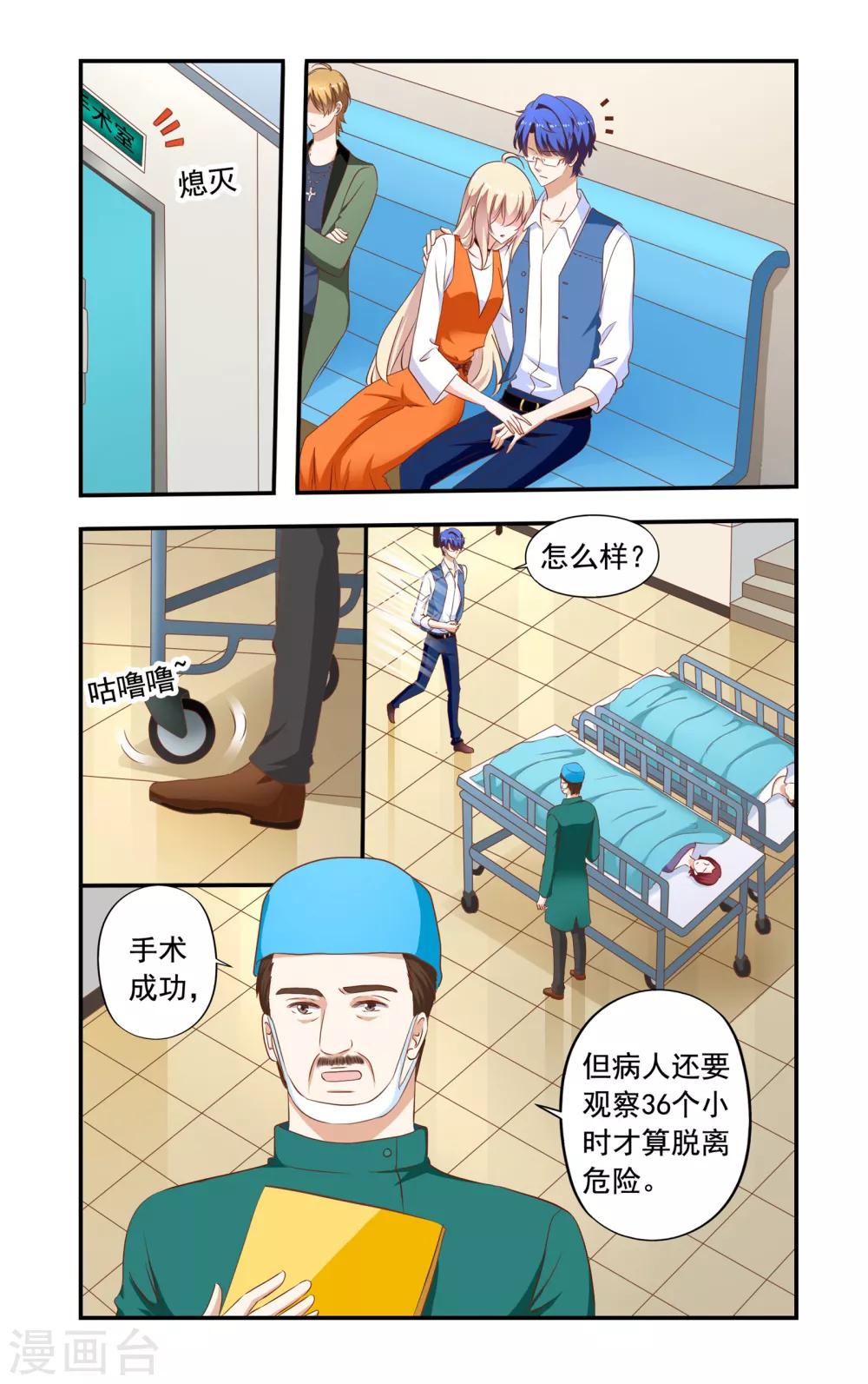 第197话 雇佣兵-第197话