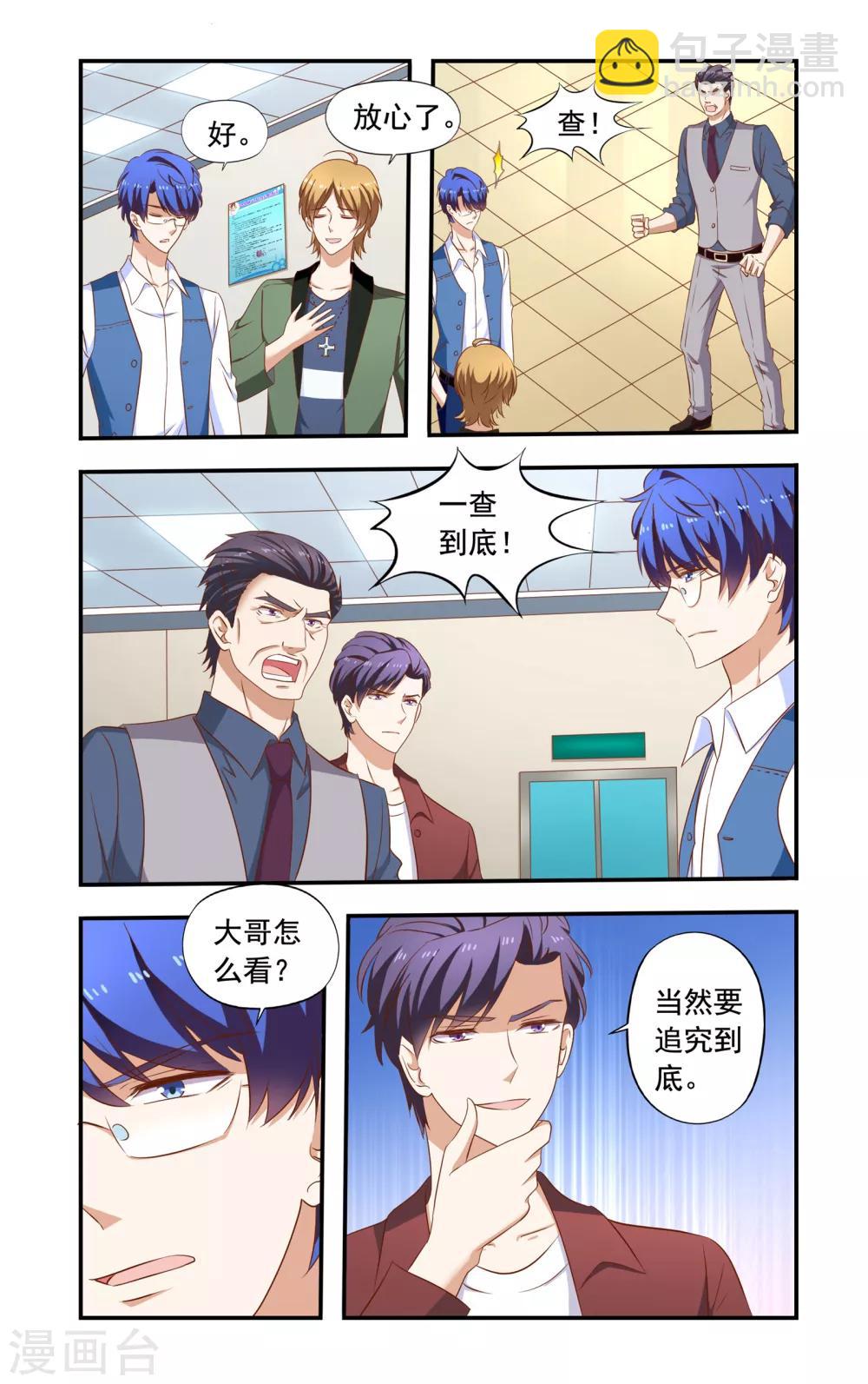 第197话 雇佣兵-第197话