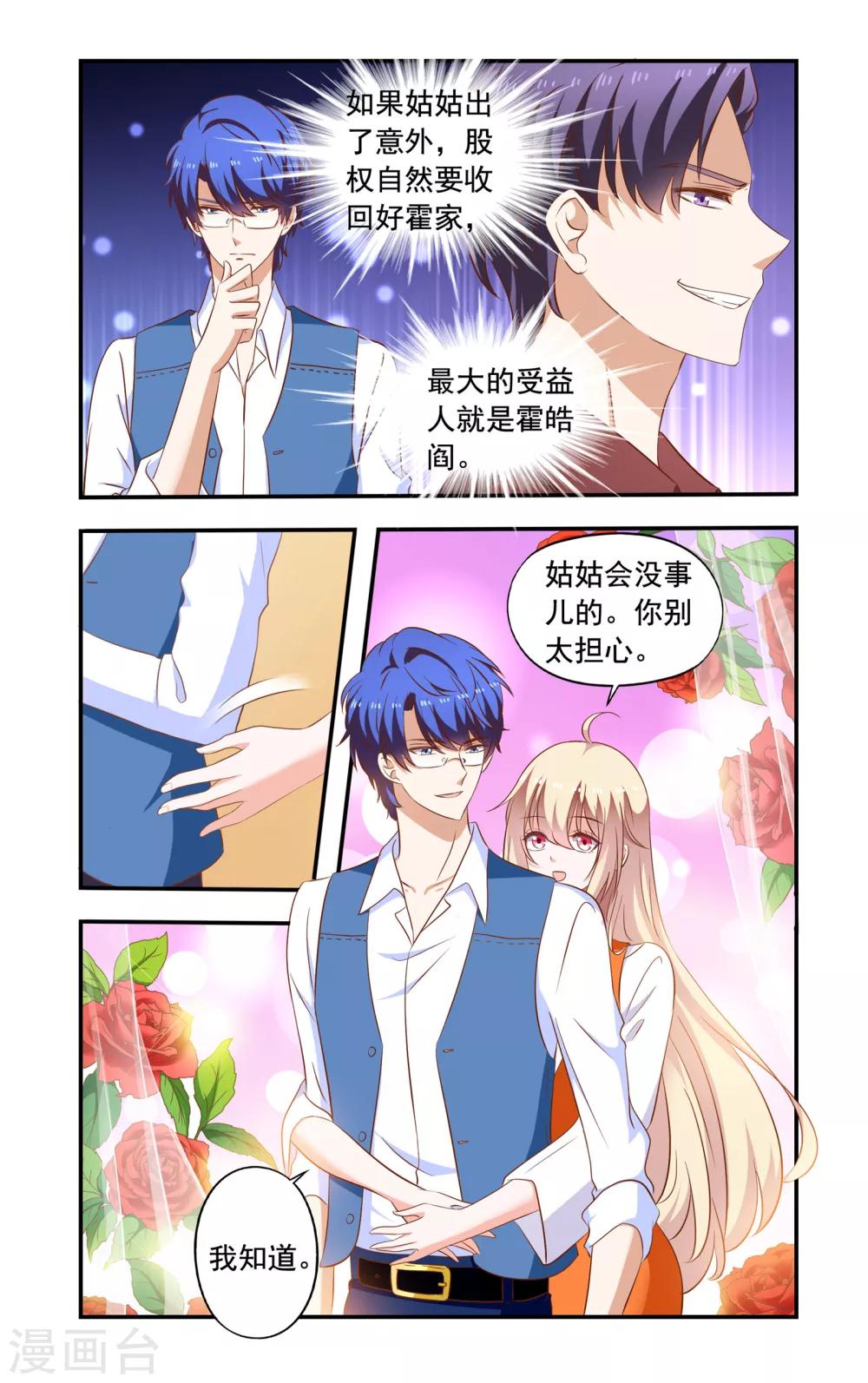 第197话 雇佣兵-第197话