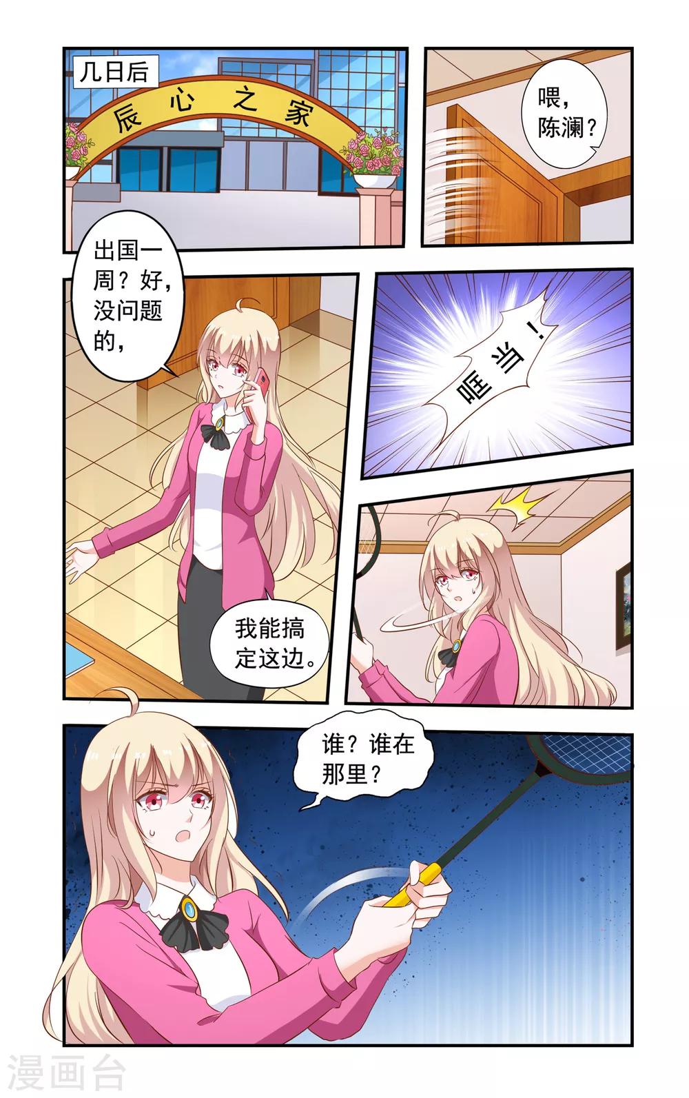 第199话 生孩子得股权-第199话