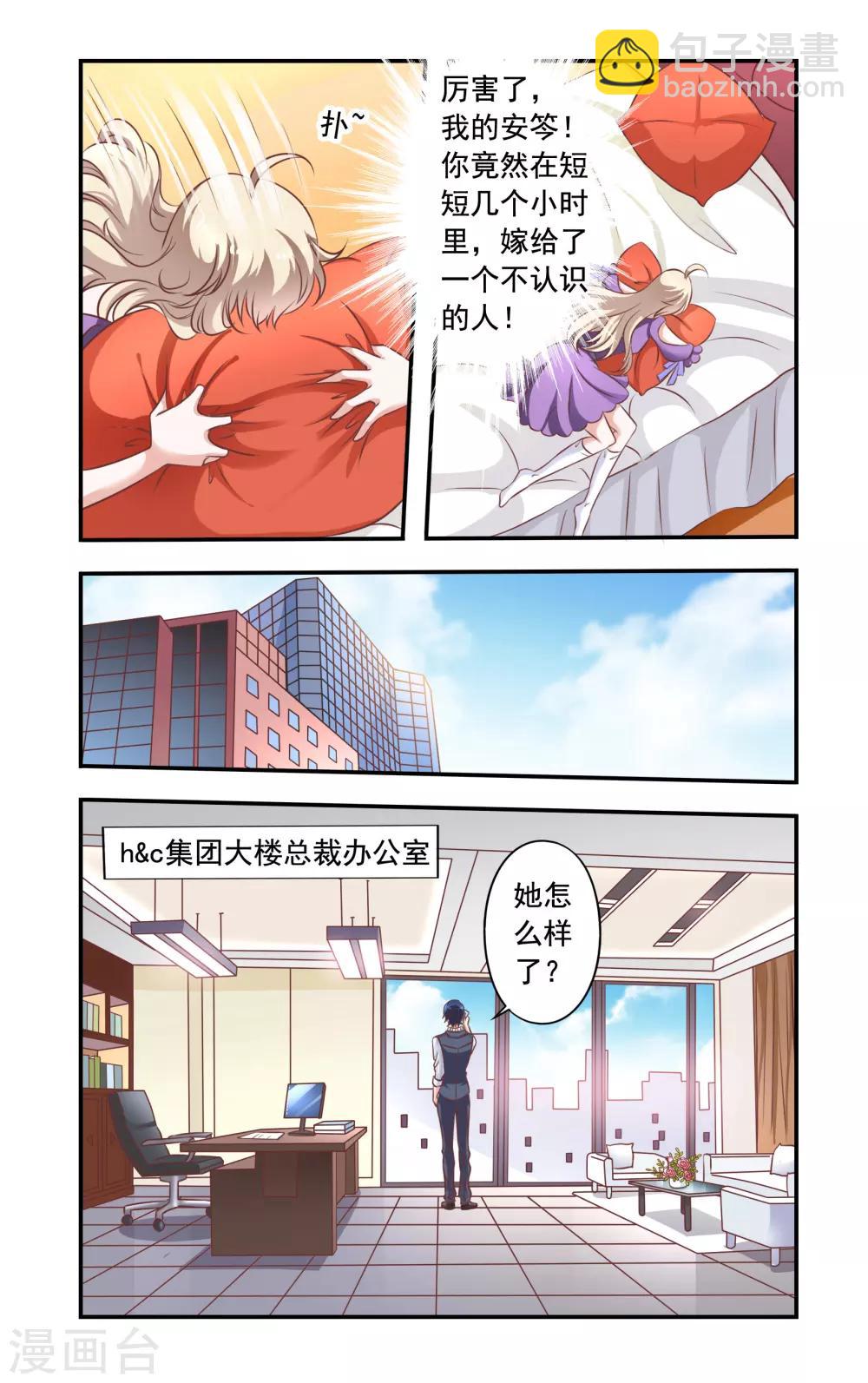 第3话 谁是少爷-第3话