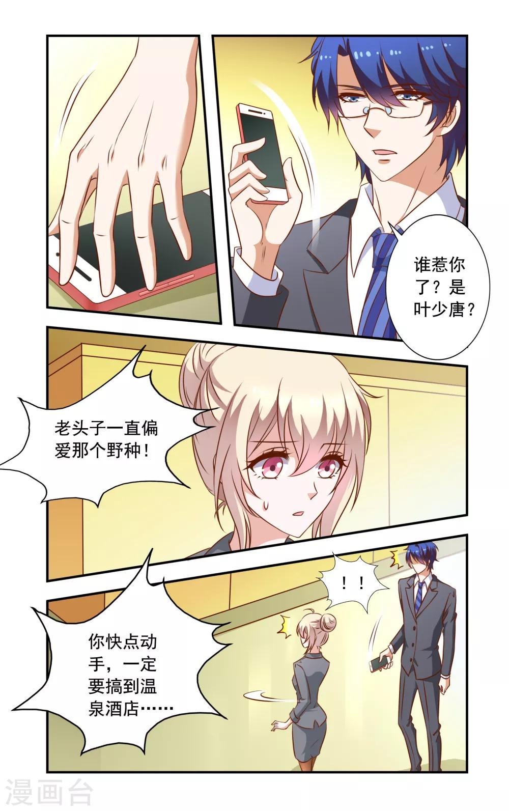 第21话 巧遇安媛-第21话