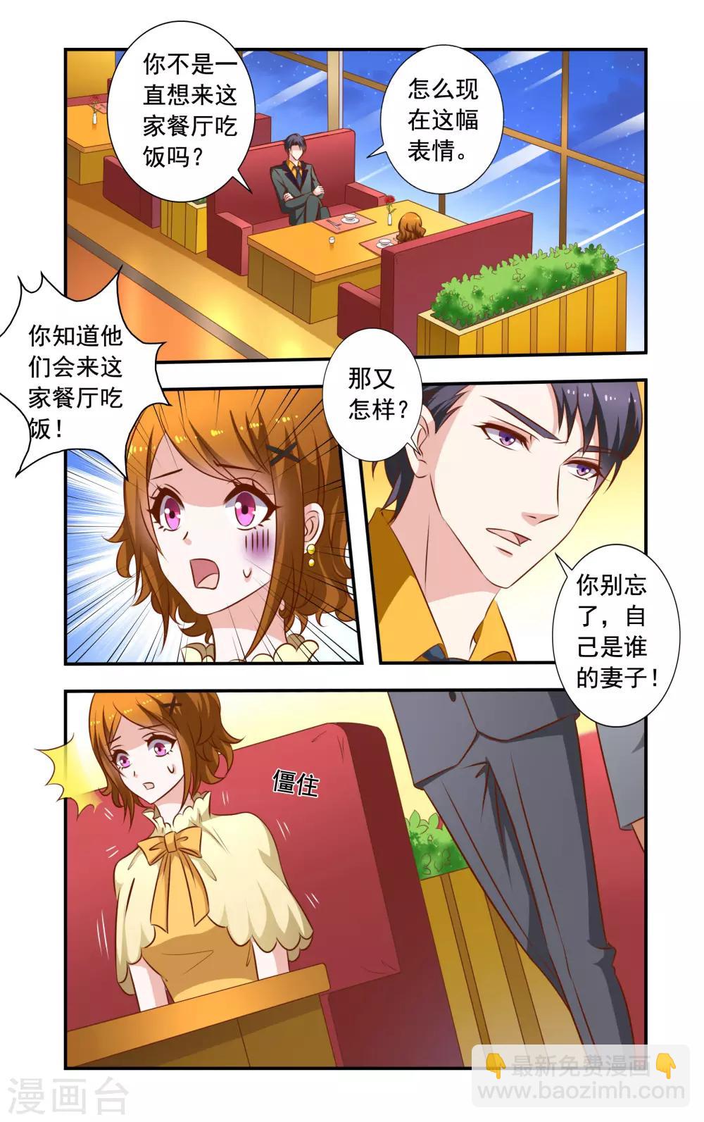 第21话 巧遇安媛-第21话