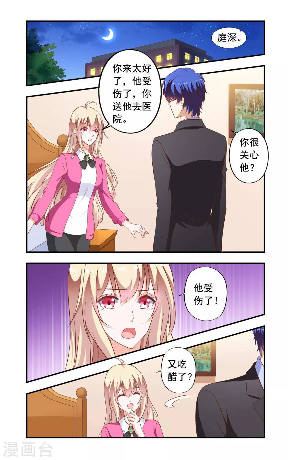 第201话 误解-第201话